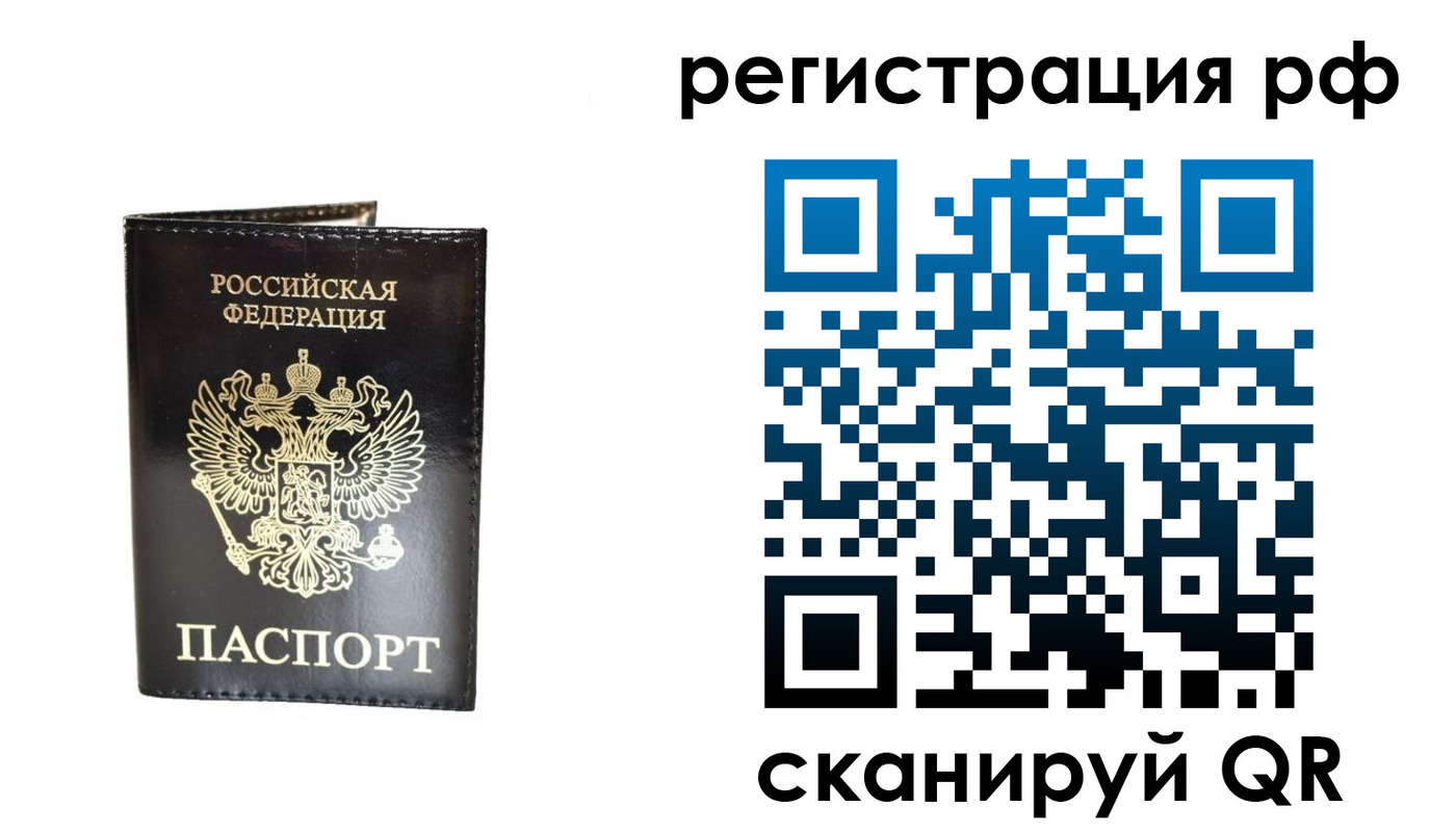 прописка от собственника в Аргуне