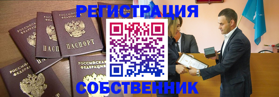 прописка для военкомата в Аргуне