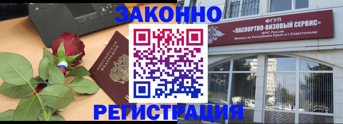 регистрация в Аргуне