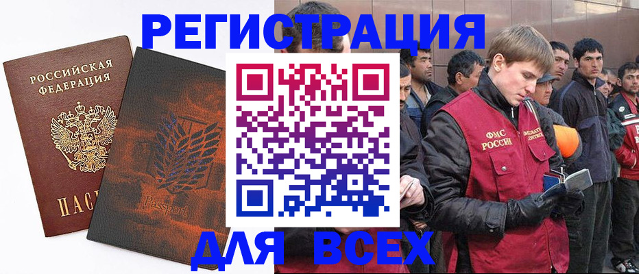 прописка для кредита в Аргуне